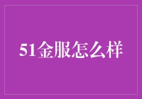 51金服：你有听说过金融界的钞能力大赛吗？