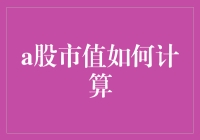 A股市场，市值竟成了顶流的流量密码？