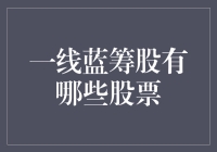 一线蓝筹股：站在财富顶峰上的运动员们