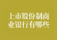 我们的股份制银行：从银行账户到股市投资的渠道切换