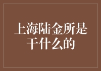 陆金所：您身边的金融理财小助手，比支付宝还懂你的心！