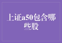 上证A50：一场捉迷藏的游戏