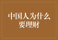 中国人为什么要理财？说不定是为了买个更大的猪猪银行