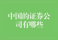 中国股市风云录——谁在掌控你的财富？