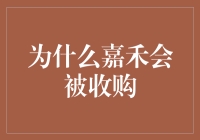 为何嘉禾会被收购？原来是因为他们掌握了绝世武功——拍烂片！