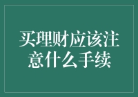 理财投资不迷路：避开羊群效应的五步走法