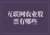 互联网农业股票，你吃过数字肥料吗？