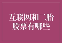 互联网和二胎股票：妈妈们的疯狂购物车与股市里的小确幸