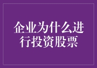 股市新手入职指南：公司为何总爱炒股，你造吗？