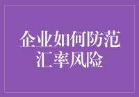 看懂汇率波动？别逗了，我们是来赚钱的！