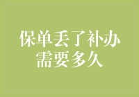 我的保单去哪儿了？保险代理人：您确定这不是一次精心策划的失踪案吗？