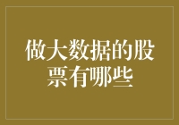 大数据在股票交易中的应用：掘金大数据投资机会