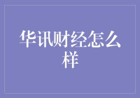 华讯财经：股市里的扫地僧，低调才是王道