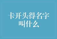 探索卡牌游戏的魅力：从开局之王到运气之神