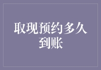 取现预约，一场银行与时间之间的拉锯战？