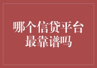 选错了借钱平台，等于选择了当包租婆的机会成本