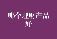 投资理财：构建稳健财富增长的桥梁