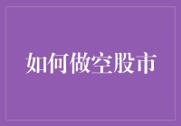 如何看懂股市涨跌背后的秘密？