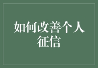 个人征信？来听听这位神秘小编的高见！