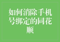 如何摆脱那个让你又爱又恨的同花顺：一个大龄码农的幽默指南