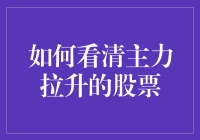 怎样辨别主力资金的动向？