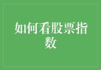 如何在股票市场里，像一只聪明的乌龟，而不是一只疯狂的兔子