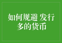 发币大潮来袭，普通人该如何应对？