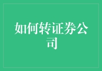 从我是一个程序猿到我是一个股票交易员：一份幽默的转行指南