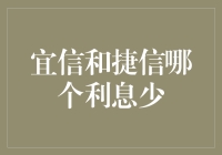 宜信与捷信：利息大战，谁才是真正的利息王者？