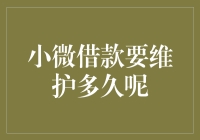 微信借款，怎么感觉像是在养一条不归还的狗？