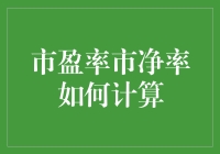 从市盈率到市净率：如何让你的朋友圈都变成财务分析师