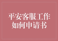 如何在金融行业中成为一名优秀的客户服务专员？