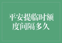 临时信用额度：信用卡用户如何合理提升与规避风险