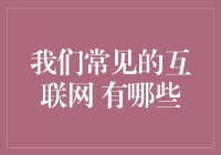 互联网的神奇小怪兽：那些我们常见的互联网生物