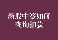 新股中签，你家的猫头鹰已经扣款成功了吗？