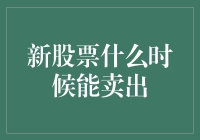 股市新手的探险指南：当心，你手中的股票马上就要超载了！