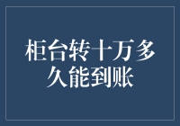 柜台转十万，银行叔叔阿姨们的舞步有多快？