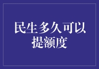 额度超人：我与我的提额之战