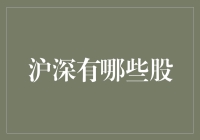 深沪股市的那些神股：你造吗？炒股也能成为人生赢家？