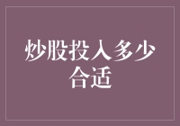 炒股：不是你的全部，但可以是你的小确幸？