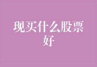 2024年科技与医疗领域：投资股票的趋势与机会