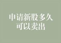 从新股中开出宝箱：上市那天，我终于摆脱了新手村