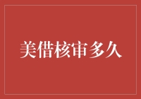 美借核审，你等多久我不等你，我等你也别想跑！