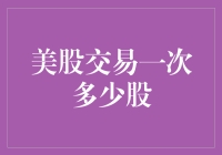 美股交易：您只需要100股？那您真是小看了股市巨无霸们的胃口！