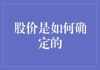 股价之谜：市场情绪、供需与公司基本面的完美风暴