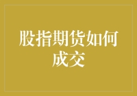 股指期货实战宝典：如何在股市里玩转期货风火轮