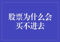 股票市场：如何用一根签子捅破千层皮？