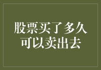 探索股票买卖周期：持股期限对投资回报的影响