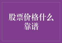 炒股赚钱容易？看看你的口袋再说！