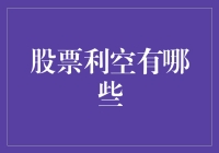 股市里的黑天鹅与灰犀牛，哪个更可怕？